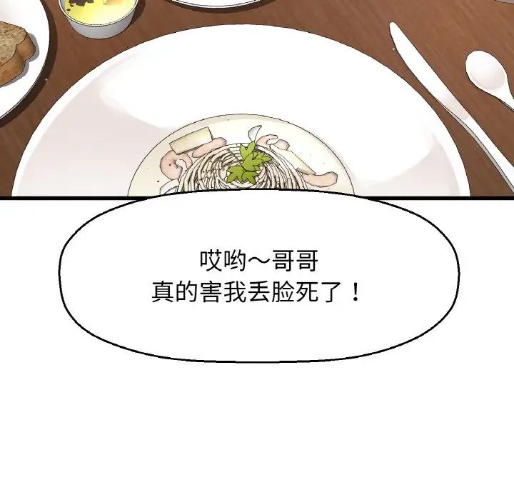 [Manhwa] My Queen Plot, female student#[181P]-143