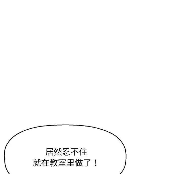 [Manhwa] My Queen Plot, female student#[181P]-144