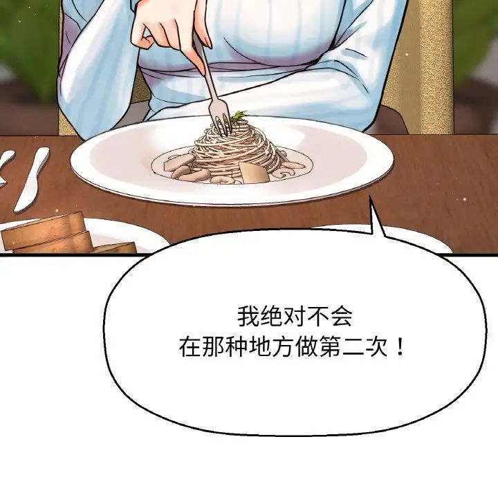 [Manhwa] My Queen Plot, female student#[181P]-146