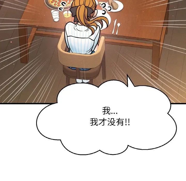 [Manhwa] My Queen Plot, female student#[181P]-149