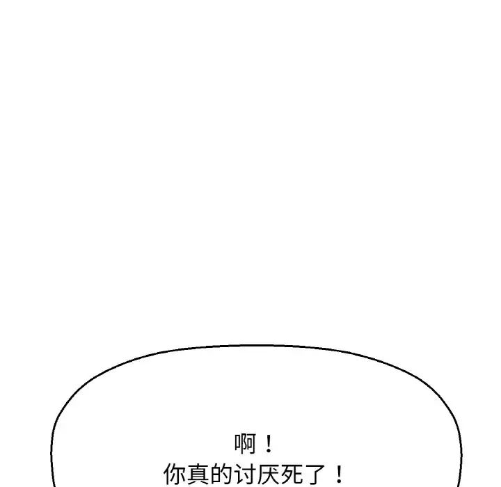 [Manhwa] My Queen Plot, female student#[181P]-150