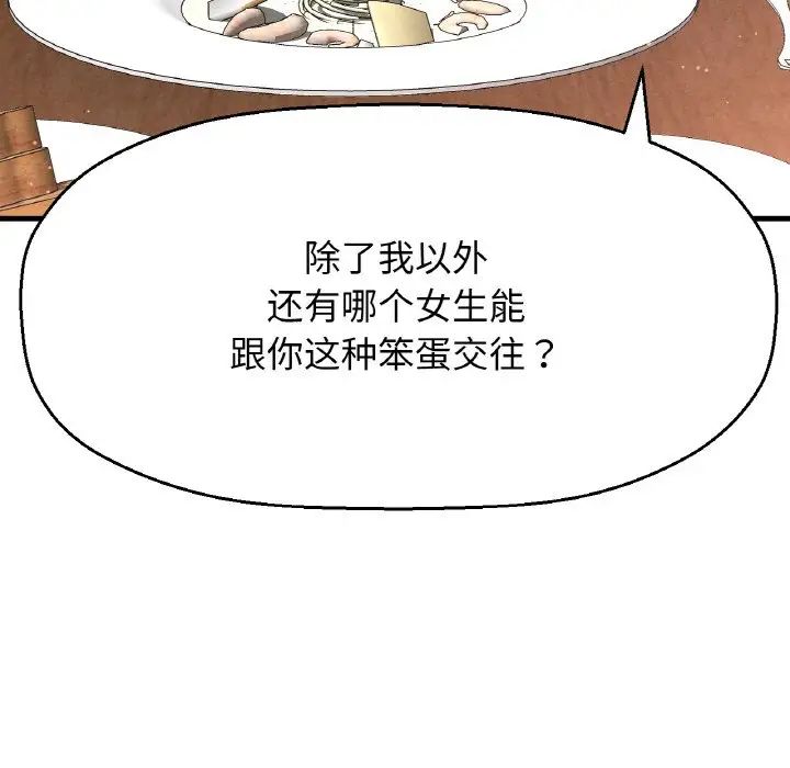 [Manhwa] My Queen Plot, female student#[181P]-153