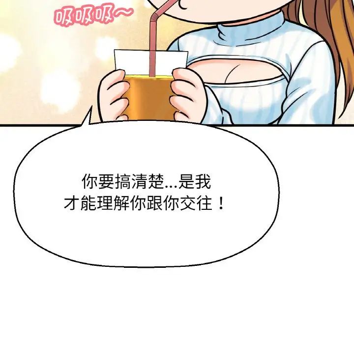 [Manhwa] My Queen Plot, female student#[181P]-155