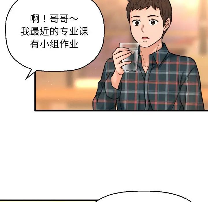 [Manhwa] My Queen Plot, female student#[181P]-163