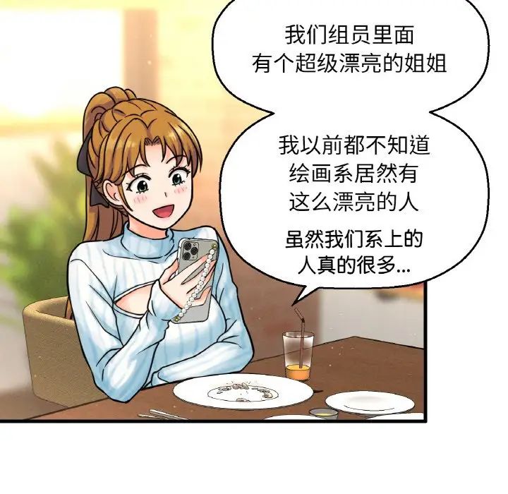 [Manhwa] My Queen Plot, female student#[181P]-164