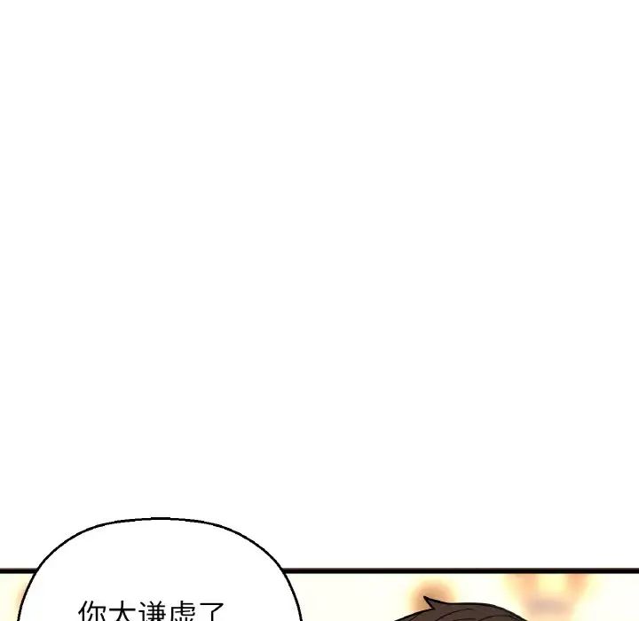 [Manhwa] My Queen Plot, female student#[181P]-165