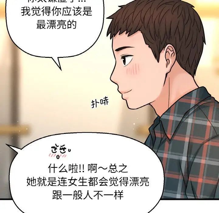 [Manhwa] My Queen Plot, female student#[181P]-166