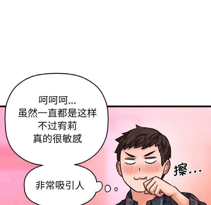 [Manhwa] My Queen Plot, female student#[181P]-17