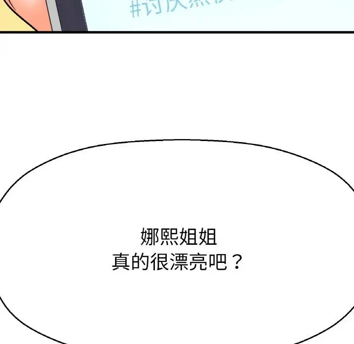 [Manhwa] My Queen Plot, female student#[181P]-178