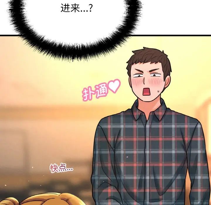 [Manhwa] My Queen Plot, female student#[181P]-27