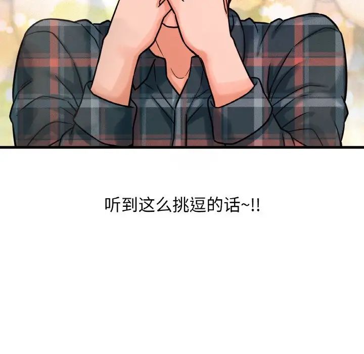 [Manhwa] My Queen Plot, female student#[181P]-31