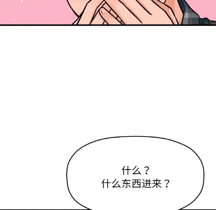 [Manhwa] My Queen Plot, female student#[181P]-33