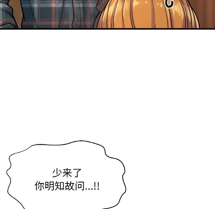 [Manhwa] My Queen Plot, female student#[181P]-35