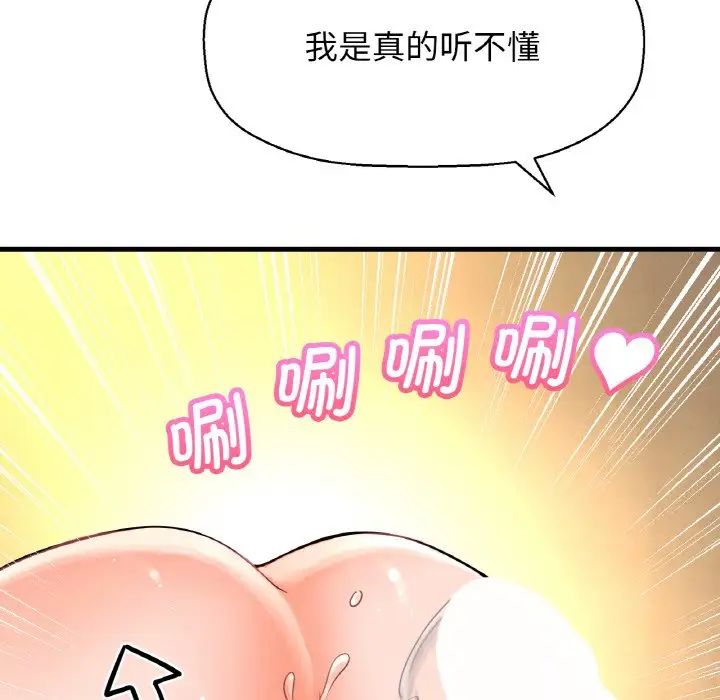 [Manhwa] My Queen Plot, female student#[181P]-38