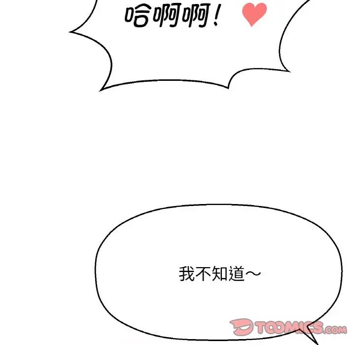 [Manhwa] My Queen Plot, female student#[181P]-40