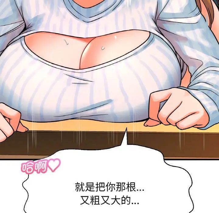 [Manhwa] My Queen Plot, female student#[181P]-45
