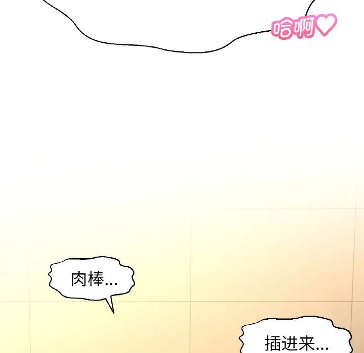 [Manhwa] My Queen Plot, female student#[181P]-46