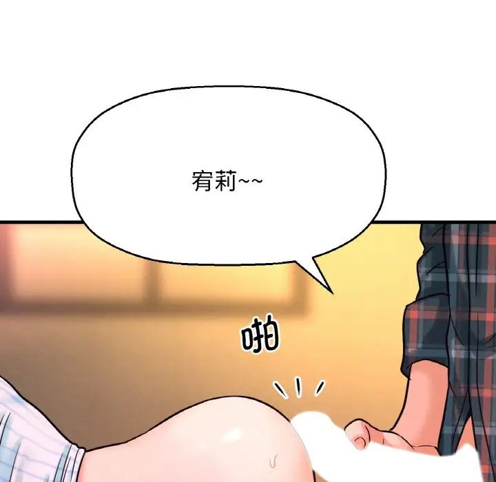 [Manhwa] My Queen Plot, female student#[181P]-5