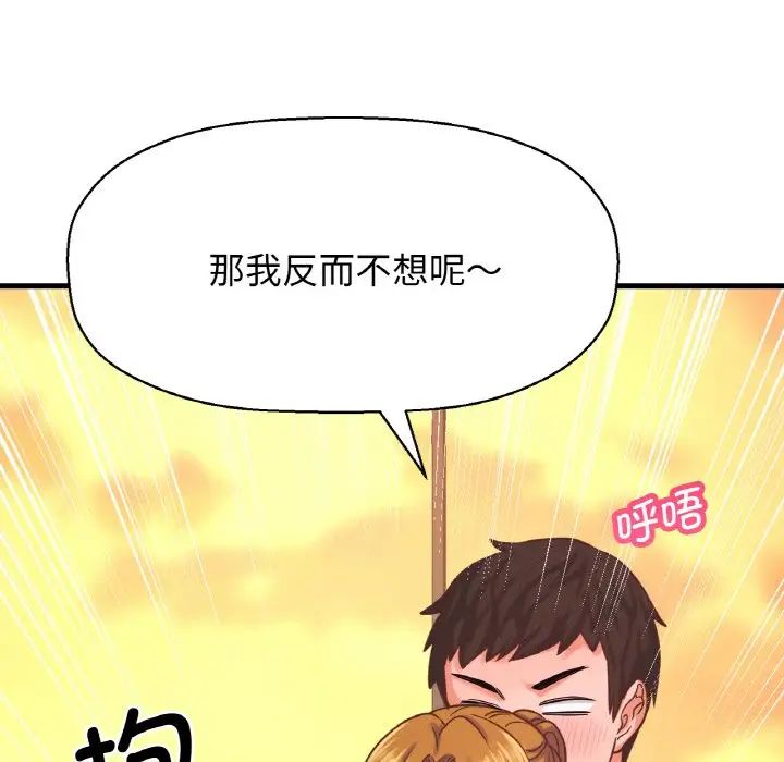 [Manhwa] My Queen Plot, female student#[181P]-52
