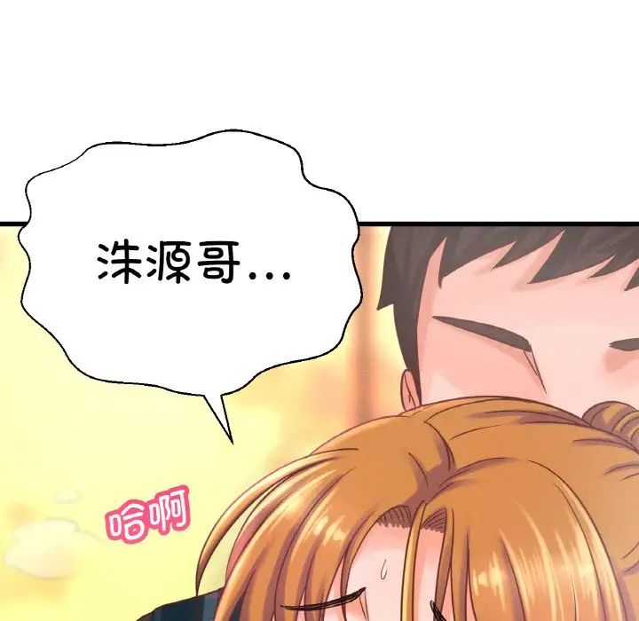 [Manhwa] My Queen Plot, female student#[181P]-58