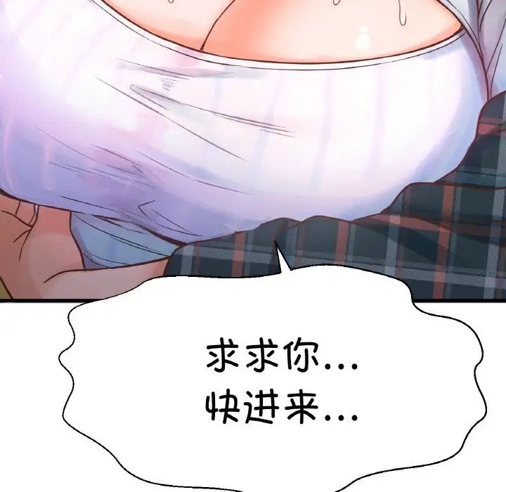 [Manhwa] My Queen Plot, female student#[181P]-60