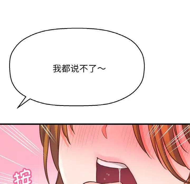[Manhwa] My Queen Plot, female student#[181P]-62