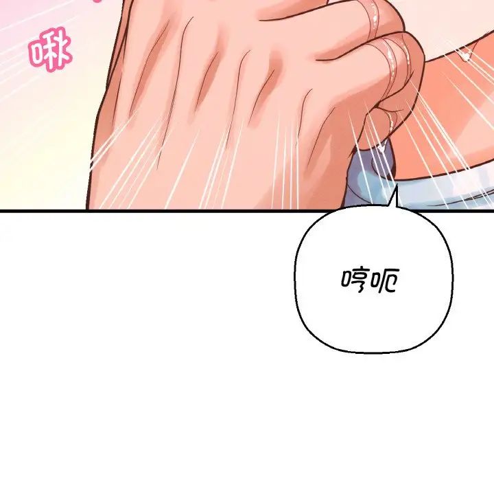 [Manhwa] My Queen Plot, female student#[181P]-65