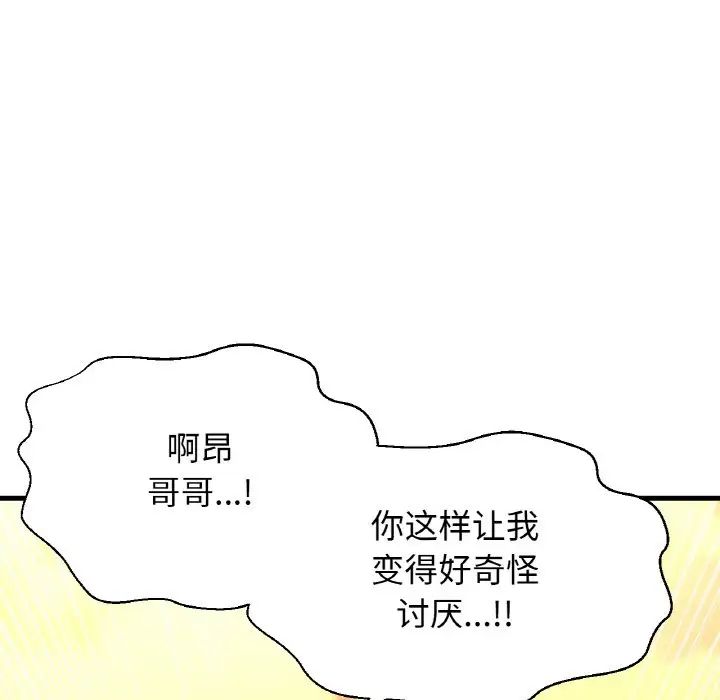 [Manhwa] My Queen Plot, female student#[181P]-66