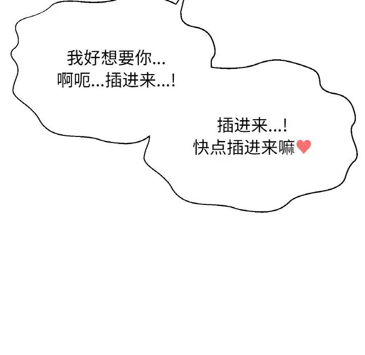 [Manhwa] My Queen Plot, female student#[181P]-69