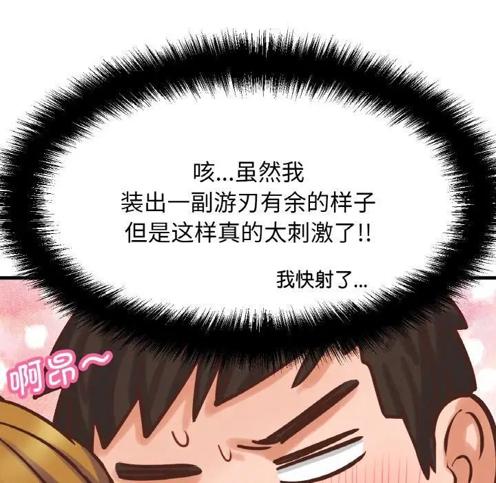 [Manhwa] My Queen Plot, female student#[181P]-70