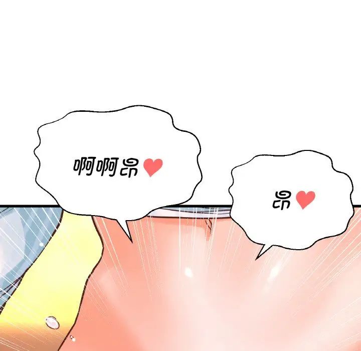 [Manhwa] My Queen Plot, female student#[181P]-72