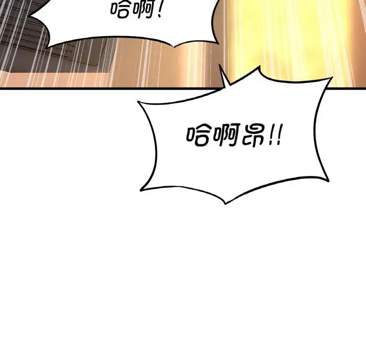 [Manhwa] My Queen Plot, female student#[181P]-79