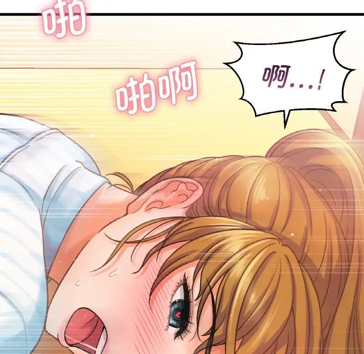 [Manhwa] My Queen Plot, female student#[181P]-82