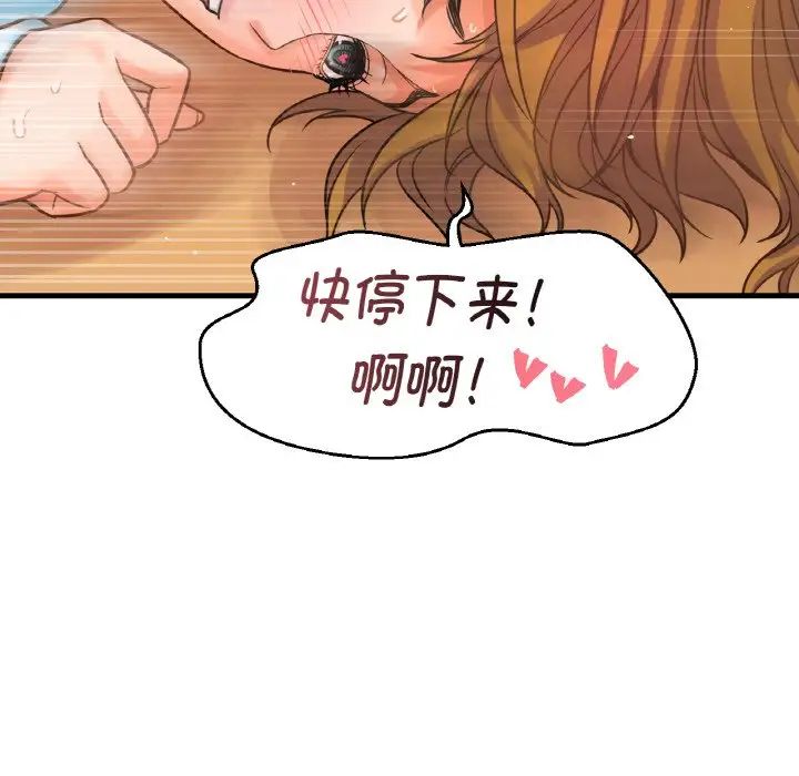 [Manhwa] My Queen Plot, female student#[181P]-83