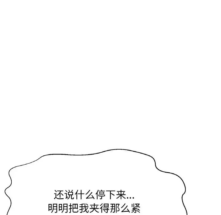 [Manhwa] My Queen Plot, female student#[181P]-84