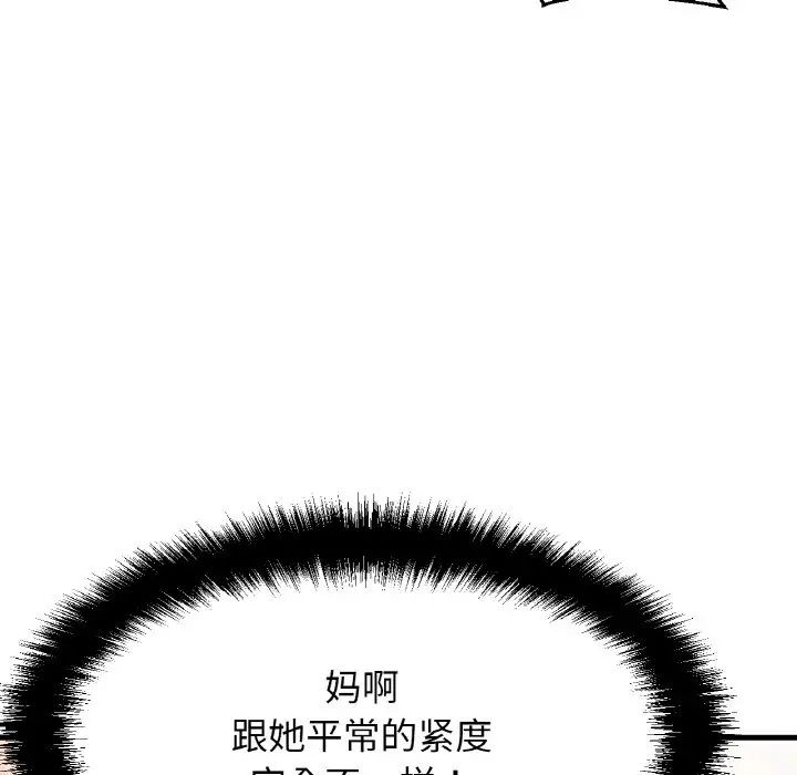 [Manhwa] My Queen Plot, female student#[181P]-87