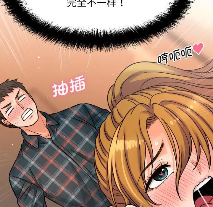 [Manhwa] My Queen Plot, female student#[181P]-88