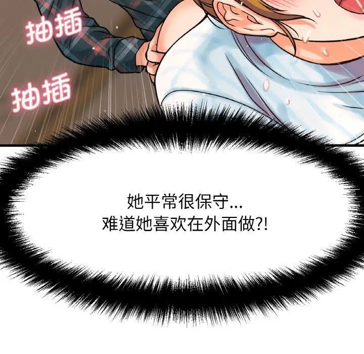 [Manhwa] My Queen Plot, female student#[181P]-89