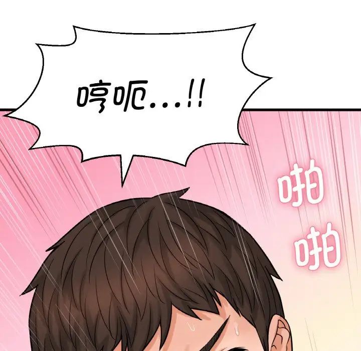 [Manhwa] My Queen Plot, female student#[181P]-93
