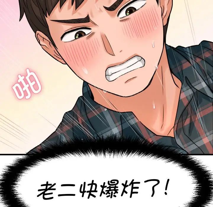 [Manhwa] My Queen Plot, female student#[181P]-94