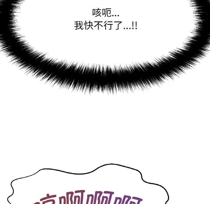 [Manhwa] My Queen Plot, female student#[181P]-99