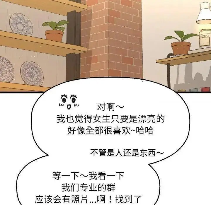 [Manhwa] My Queen Plot, female student#[256P]-10