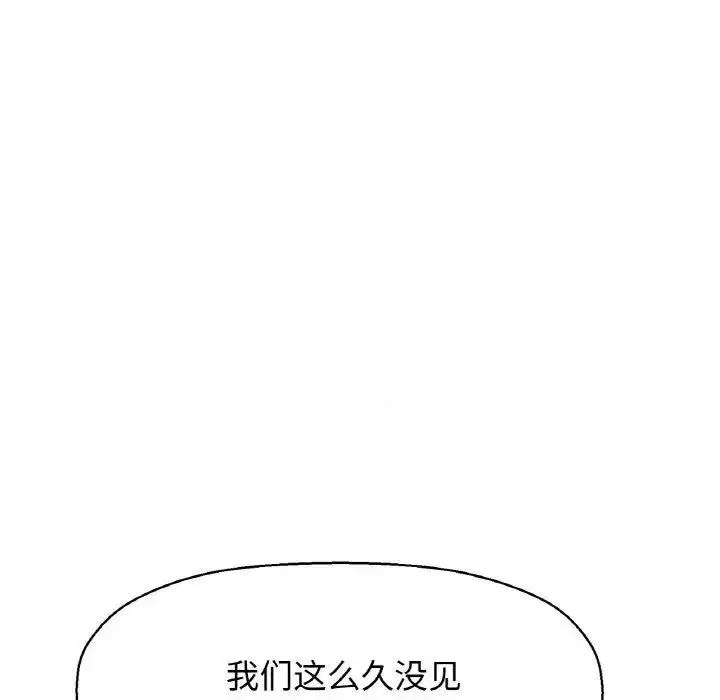 [Manhwa] My Queen Plot, female student#[256P]-101