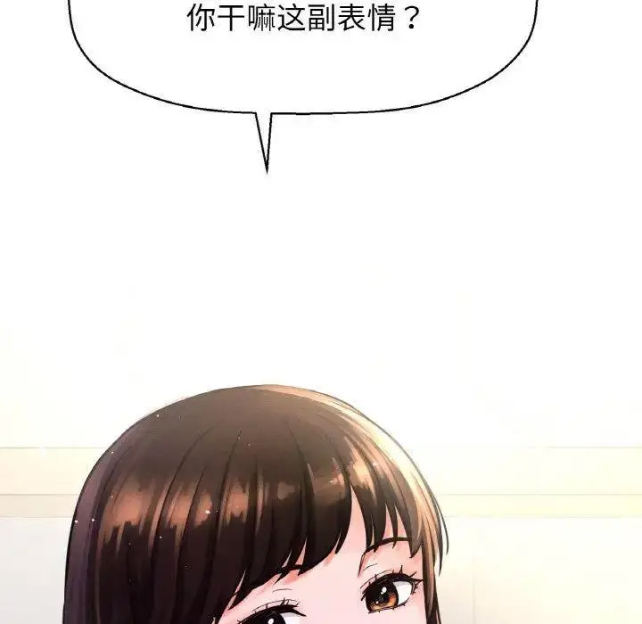[Manhwa] My Queen Plot, female student#[256P]-102