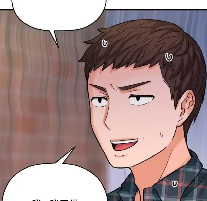 [Manhwa] My Queen Plot, female student#[256P]-106