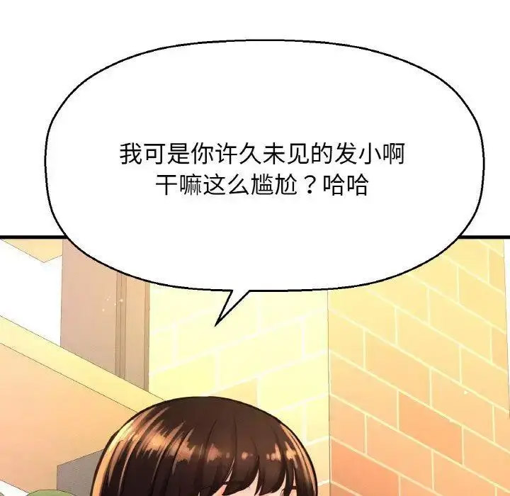 [Manhwa] My Queen Plot, female student#[256P]-108