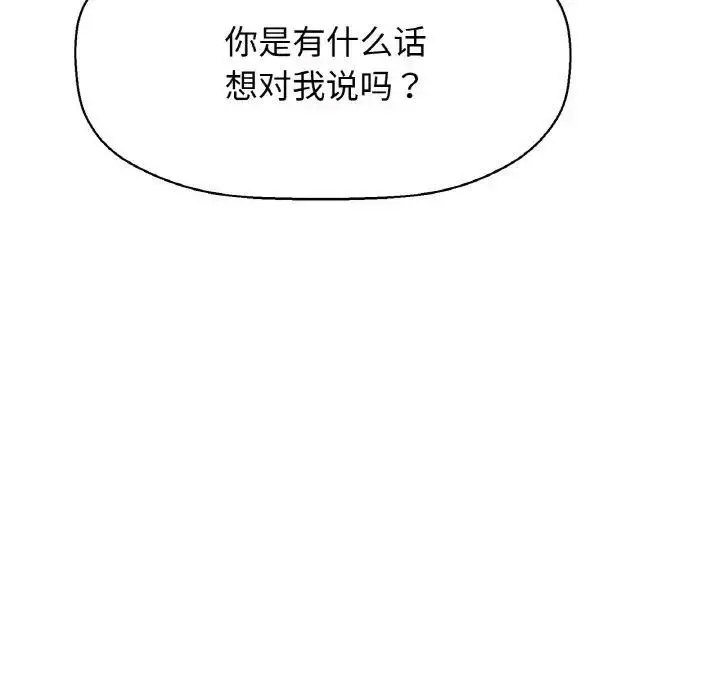[Manhwa] My Queen Plot, female student#[256P]-110