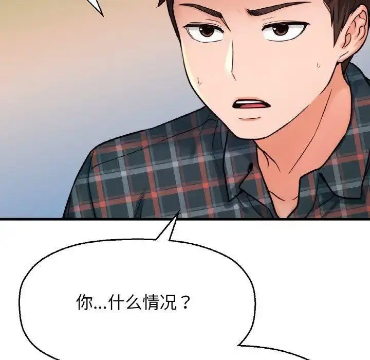 [Manhwa] My Queen Plot, female student#[256P]-116