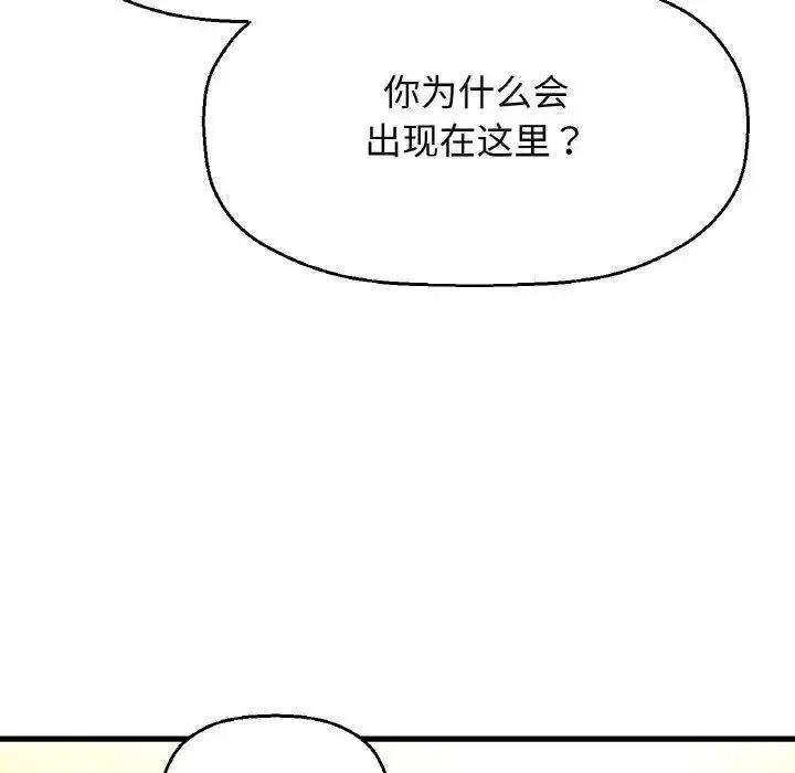 [Manhwa] My Queen Plot, female student#[256P]-117
