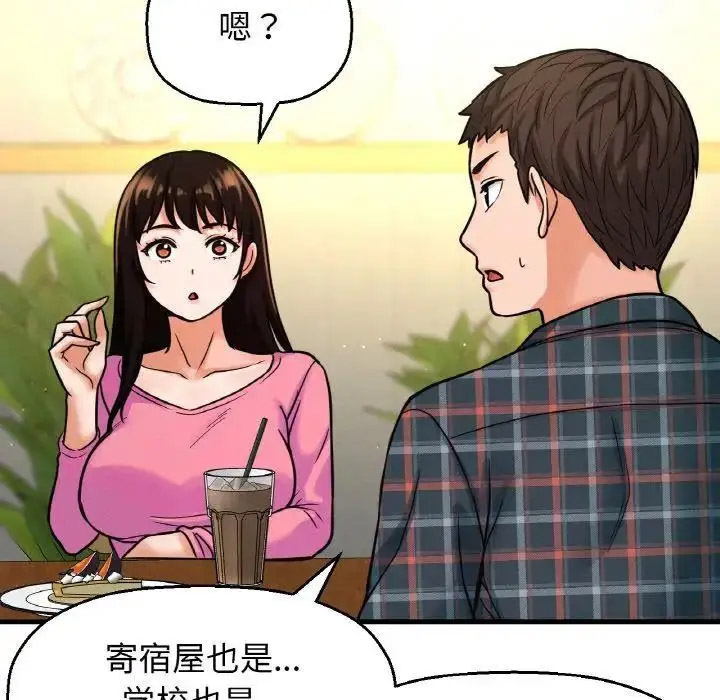 [Manhwa] My Queen Plot, female student#[256P]-118